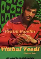  Виттал «Тиди» смотреть онлайн сериал 1 сезон 