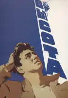  Высота смотреть онлайн (1957) 