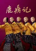  Герцог Оленьей горы смотреть онлайн сериал 1 сезон 