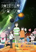  Дети на орбите смотреть онлайн аниме сериал 1 сезон 