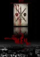  Меч смотреть онлайн сериал 1-2 сезон 