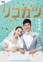  Путь к разводу смотреть онлайн сериал 1 сезон 