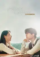  Любовь и желание смотреть онлайн сериал 1 сезон 