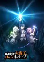  Величайший Повелитель демонов перерождается как типичное ничтожество смотреть онлайн аниме сериал 1 сезон 