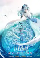  Страна таинственных сокровищ смотреть онлайн аниме сериал 1 сезон 