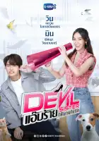  Дьявольская сестра смотреть онлайн сериал 1 сезон 