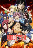  Сказка о хвосте феи смотреть онлайн аниме сериал 1-3 сезон 