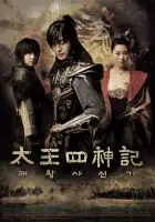  Легенда смотреть онлайн сериал 1 сезон 