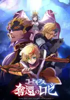  Код Гиас: Вернувшийся Розе смотреть онлайн аниме сериал 1 сезон 