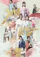  Утраченное обещание смотреть онлайн сериал 1 сезон 