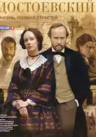  Достоевский смотреть онлайн сериал 1 сезон 