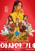  Роскошная женщина смотреть онлайн (2023) 