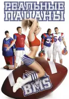  Блю Маунтин Стэйт смотреть онлайн сериал 1-3 сезон 