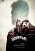  Путешествие смотреть онлайн (2025) 