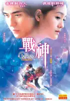  Марс смотреть онлайн сериал 1 сезон 