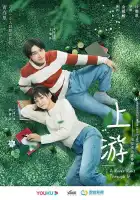  Вверх по течению смотреть онлайн сериал 1 сезон 