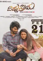  Вишну и Прия смотреть онлайн (2025) 