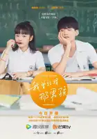  Когда-то я помнила этого парня смотреть онлайн сериал 1 сезон 