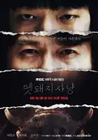  Охота на кабана смотреть онлайн сериал 1 сезон 