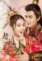  Замуж за императора смотреть онлайн сериал 1 сезон 