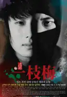  Возвращение Иль Джи-мэ смотреть онлайн сериал 1 сезон 