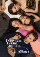  Между миром и мной смотреть онлайн сериал 1 сезон 