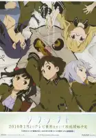  Звуки небес смотреть онлайн аниме сериал 1 сезон 