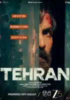  Тегеран смотреть онлайн (2025) 