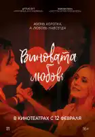  Юный Вертер смотреть онлайн (2023) 