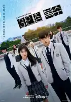  Месть от третьего лица смотреть онлайн сериал 1 сезон 