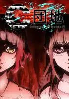  Жилой комплекс C смотреть онлайн аниме сериал 1 сезон 