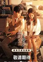  Увидимся снова смотреть онлайн сериал 1 сезон 