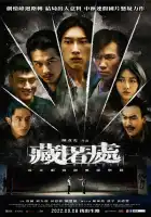  Схрон смотреть онлайн (2022) 