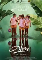  Бананы смотреть онлайн (2023) 