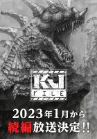  Файл Кайдзю смотреть онлайн аниме сериал 1 сезон 