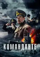  Команданте смотреть онлайн (2023) 