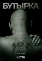  История российских тюрем. Бутырка смотреть онлайн (2023) 