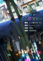  Мой домашний герой смотреть онлайн аниме сериал 1 сезон 