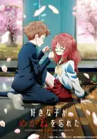  Моя возлюбленная забыла свои очки смотреть онлайн аниме сериал 1 сезон 