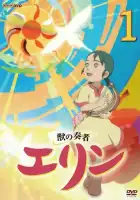  Заклинательница зверей Эрин смотреть онлайн аниме сериал 1 сезон 