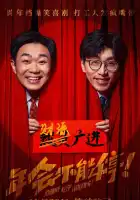  Джонни, не останавливайся! смотреть онлайн (2023) 