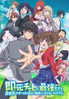  Другой мир не может противостоять силе мгновенной смерти смотреть онлайн аниме сериал 1 сезон 