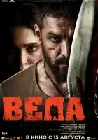  Веда смотреть онлайн (2024) 