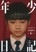  Время переворачивает страницы смотреть онлайн (2023) 