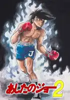  Завтрашний Джо смотреть онлайн аниме сериал 1-2 сезон 