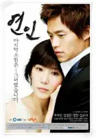  Влюблённые смотреть онлайн сериал 1 сезон 