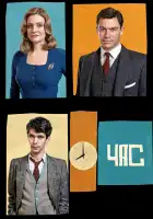  Час смотреть онлайн сериал 1-2 сезон 