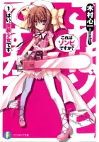  Уж не зомби ли это? смотреть онлайн аниме сериал 1-2 сезон 