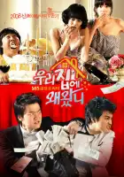  Зачем ты пришёл в мой дом? смотреть онлайн сериал 1 сезон 