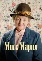  Мисс Марпл смотреть онлайн сериал 1-6 сезон 